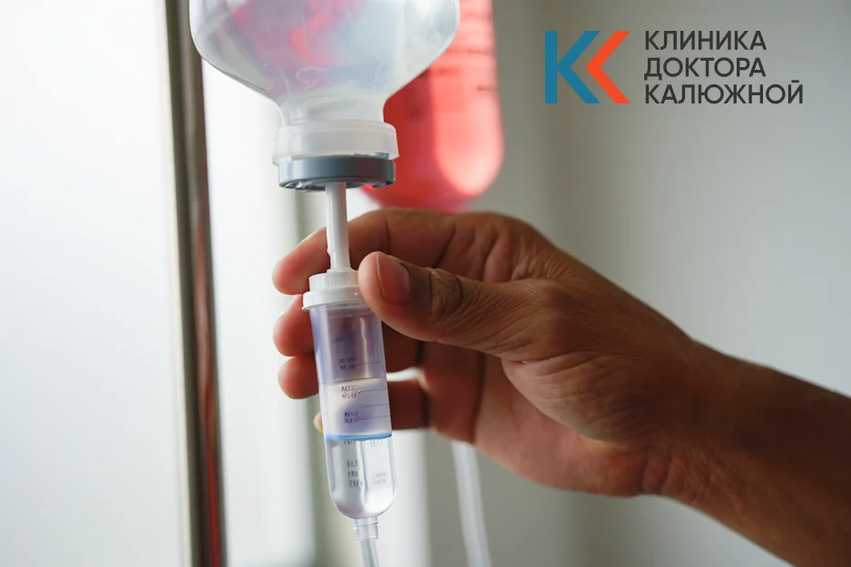 Капельница от наркотиков